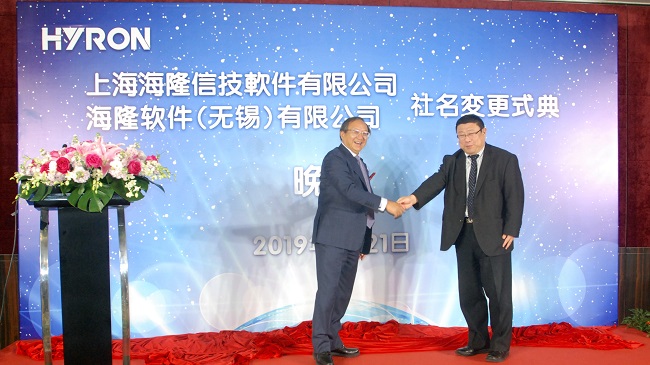ハイロンが上海志明軟件、無錫智明創発を買収